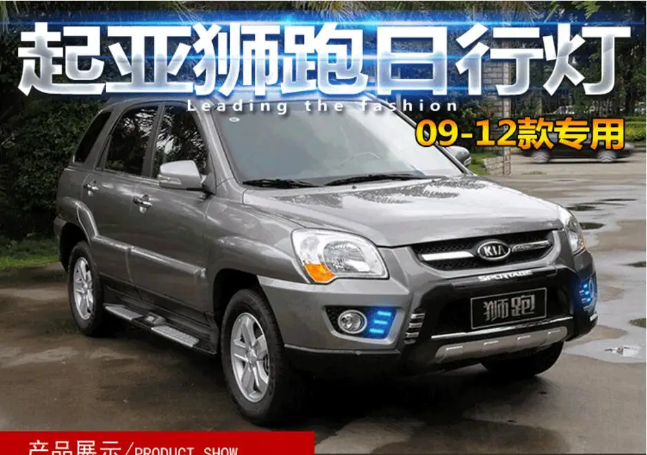Автомобильные аксессуары, спортивный Дневной светильник; 2008~ 2012, мотоцикл,! soul, spectora, k5, sorento, kx5, ceed, Sportage противотуманный светильник