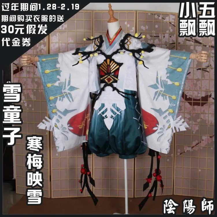 Onmyoji 2018 SSR yuki douji Пробуждение новая кожа кимоно униформа косплей костюм Бесплатная