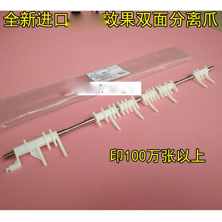 2 шт. A293-4611 для Ricoh 7500 7501 7502 2075 6001 7001 8000 8001 двухсторонняя отделяя коготь