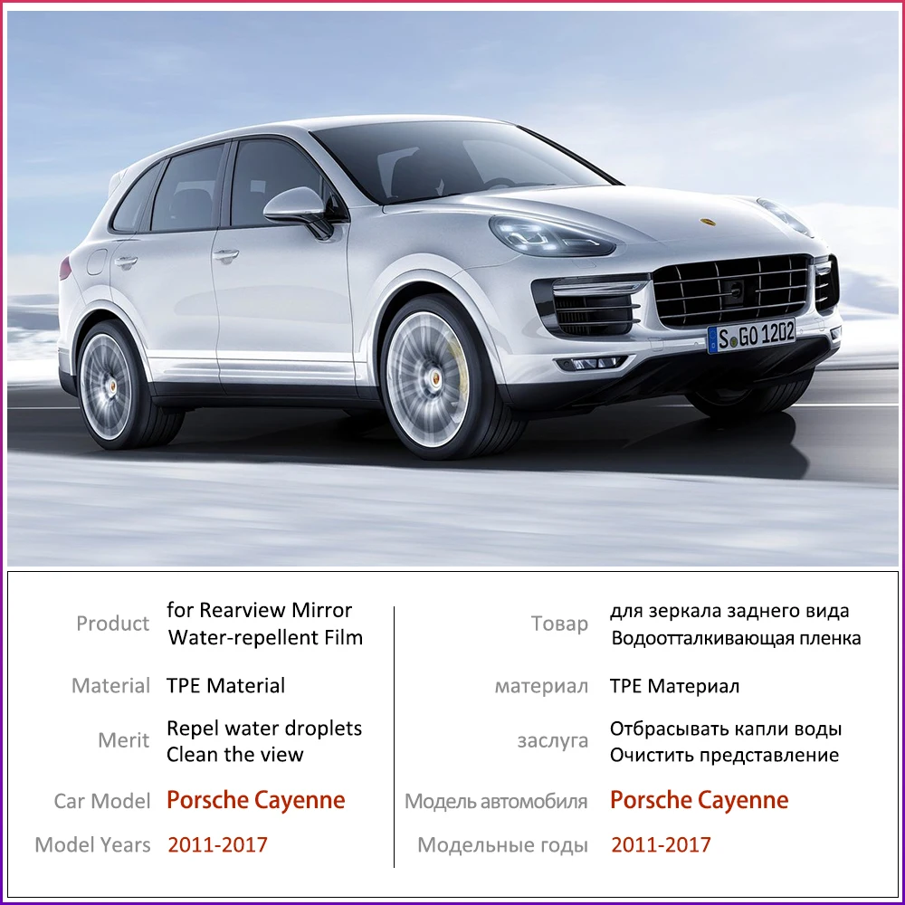 Для Porsche Cayenne 958 2011 2017 GTS Turbo S полное покрытие противотуманная пленка зеркало