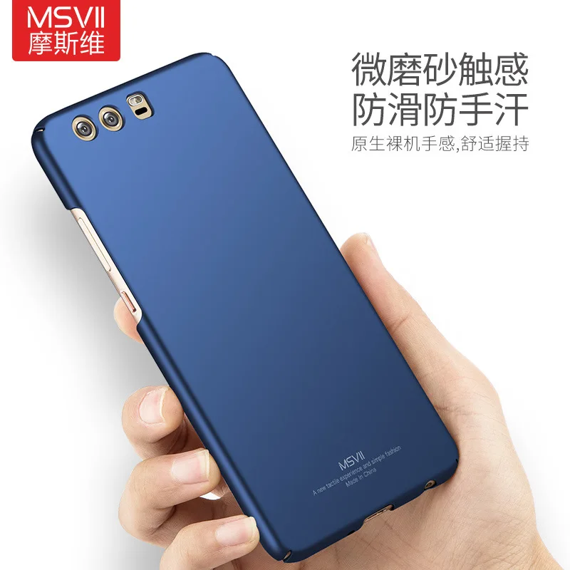 MSVII Brand For Huawei P10 Plus Case Matte Back Cover Hard Coque Slim Fashion Housing Phone Cases |