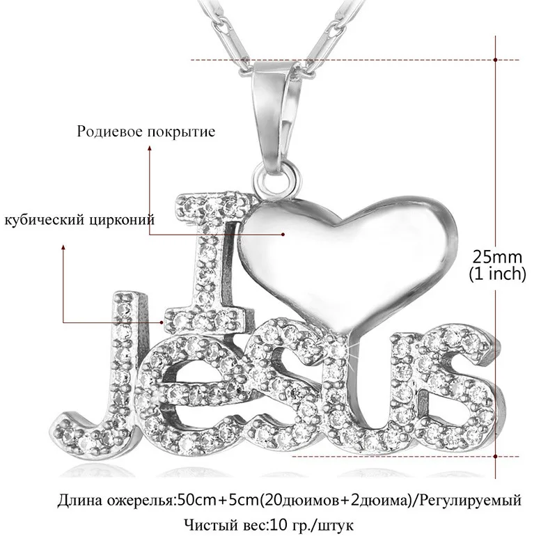 U7 Иисус Подвеска С Цепочкой Ожерелье Для Женщин/Мужчин Христианские Ювелирные Изделия "Я Люблю Иисус" Сердце Кулон P610