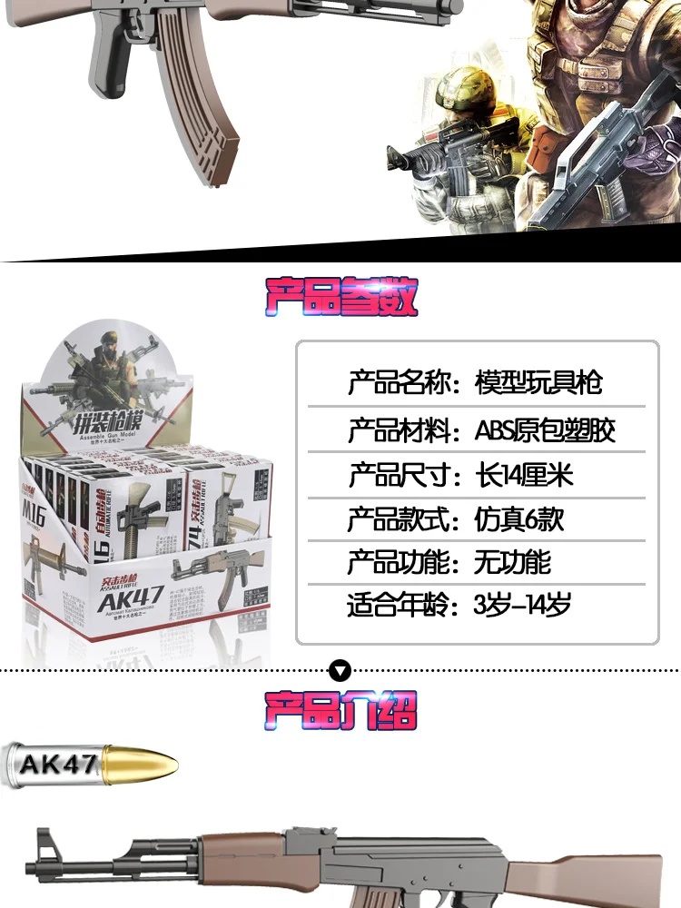 6 шт./компл. 1:6 ружьё модель AK47 AK74 AKM дуги M4 M16 Пластик картина собрать Военный имитационная модель Книги об оружии для фигурку