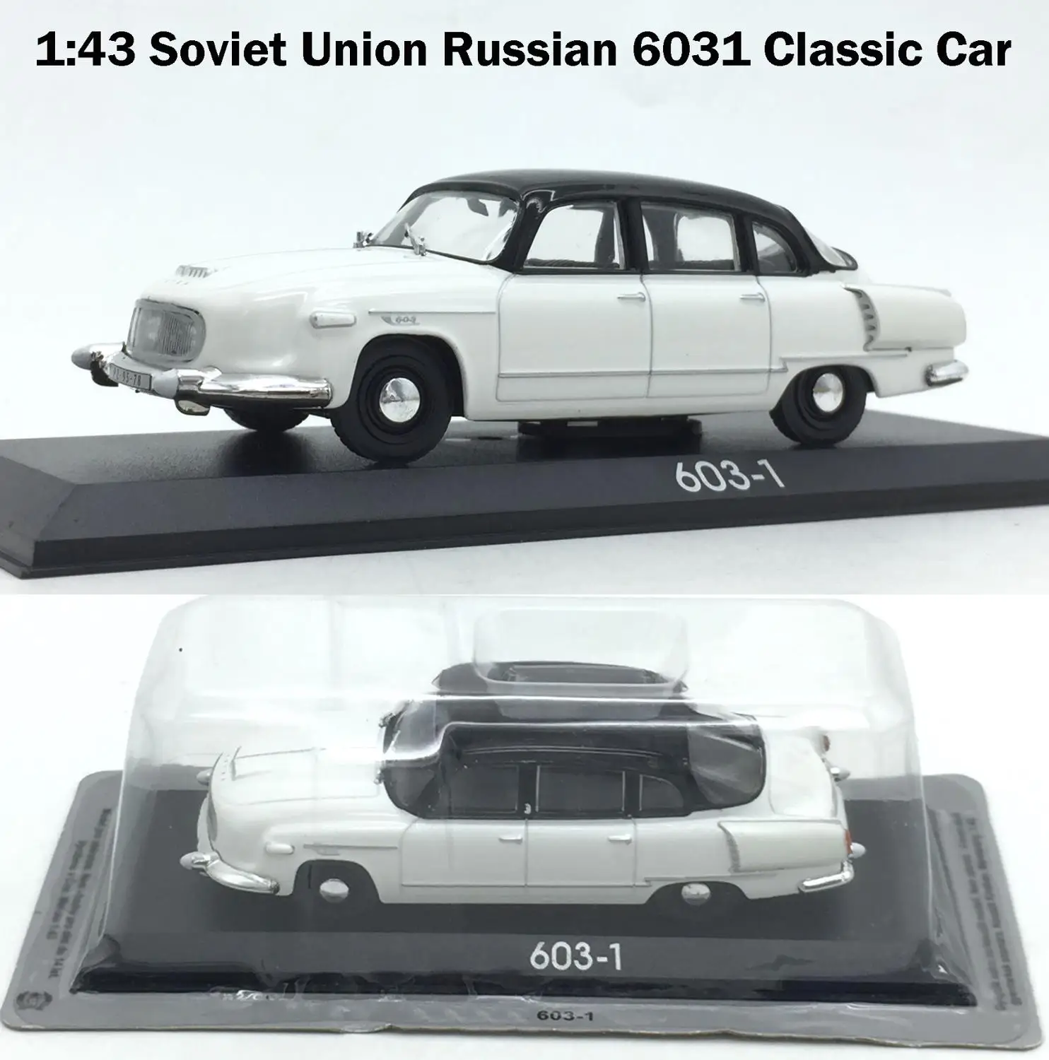 Редкое Специальное предложение 1:43 советское соединение русский 6031 Классическая