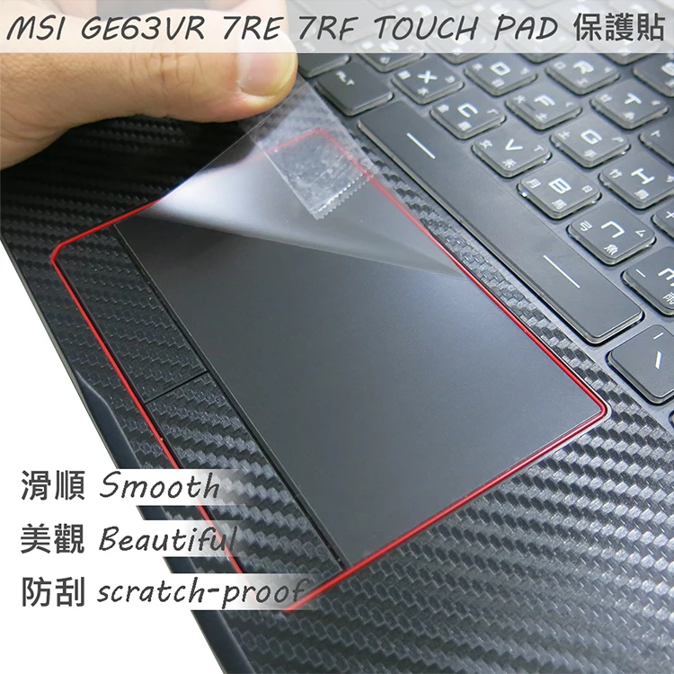 

2PCS/PACK Matte Touchpad film Sticker Trackpad Protector for MSI GE63VR 7RE 7RF TOUCH PAD