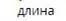 Новинка, женский осенне-зимний свитер, вязаные платья, тонкая эластичная Водолазка с длинным рукавом, сексуальные женские облегающие платья, Vestidos C20