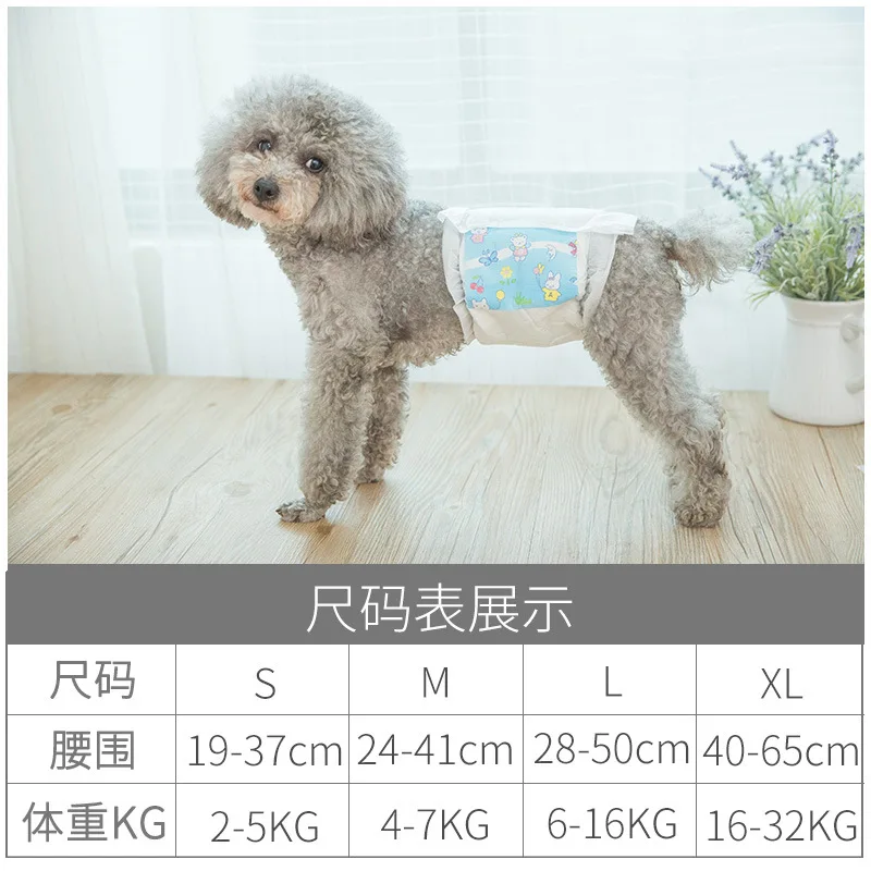 Собаки трусы анатомической формы безопасности Штаны маленькая плюшевая собака