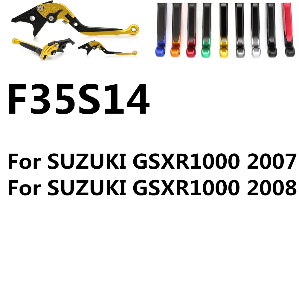 Для Suzuki GSXR 1000 GSXR1000 2007 2008 Регулируемый ЧПУ мотоцикл Откидное Выдвижная сцепные рычаги