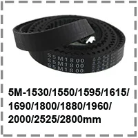 SUMRAY S5M зубчатый ремень 5M-450/455/475/490/500/515/520/525 мм Резиновый Ремни Круглый 15/20/25 ремень Ширина зубчатый ремень для машинного оборудования