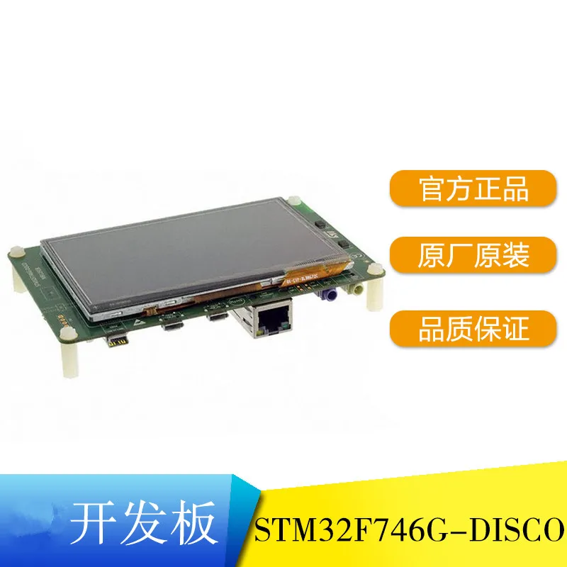 Бесплатная доставка оригинальный STM32F746G-DISCO 32F746GDISCOVERY комплект MCU STM32F746NGH6 |