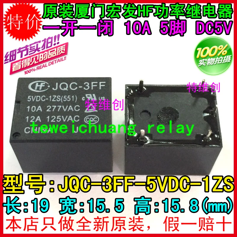 

Free Shipping 100% new original relay 10pcs/lot JQC-3FF-5VDC-1ZS JQC-3FF 5VDC-1ZS HF3FF-005-1ZS JQC3FF 5VDC1ZS 10A 5PIN