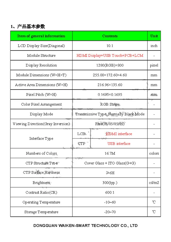 10,1 дюймов TFT ЖК-дисплей LCM HDMI дисплей экран большая крышка 1280*800 USB Сенсорная панель печатная плата raspberry pi