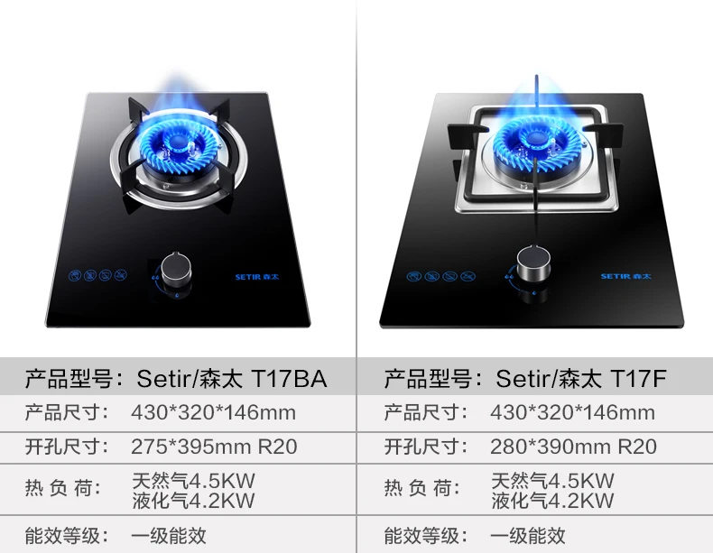 Setir/Sen Too T17b газовая плита одинарная Кухонная Плита Бытовая Встраиваемая Настольная плита одинарная плита