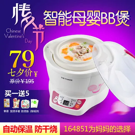 Skyline DDZ 7B (BB pot) Водный тушеный горшок электрическая тушеная чашка мини детский суп