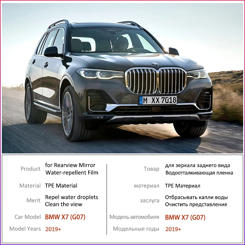 Для BMW X7 G07 полное покрытие противотуманная пленка для зеркала заднего вида