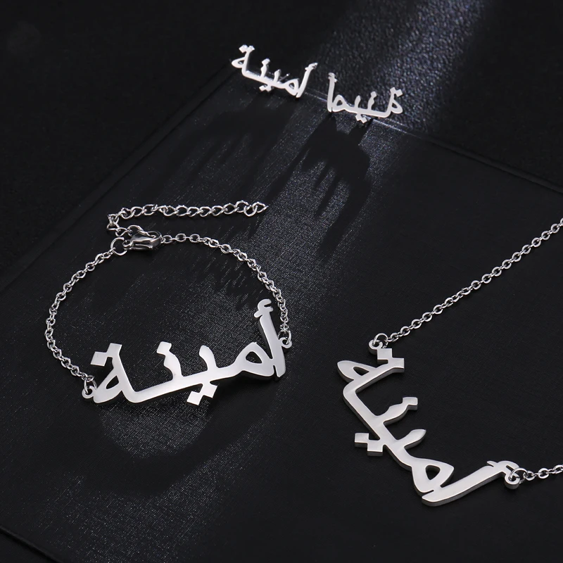 Ислам ювелирные изделия персонализированные браслеты шрифт из нержавеющей
