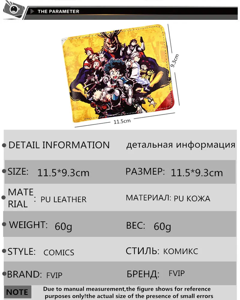 Comics MY Hero Academy кошелек с карманом для монет на молнии