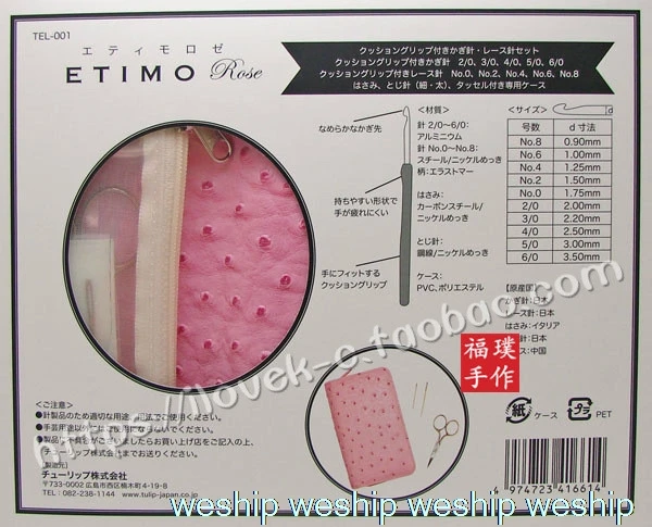 Набор тюльпанов ETIMO вязальный крючок из розовой шерсти и кружева с рукояткой для