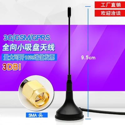 Магнитный однополюсный антенный кабель с антенной 3G GSM GPRS 3 м SMA длина кабеля 0 5 1