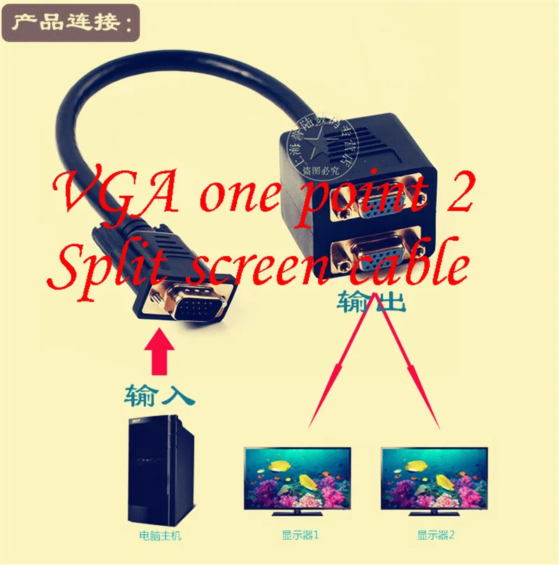 1 шт./лот YT375B VGA одна точка 2 сплит экран кабель показывает две идентичные