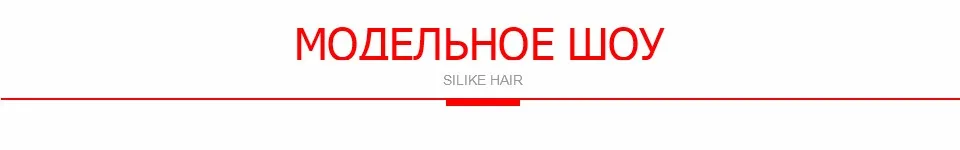 Silike 190 г 24 дюймов растягивается волнистые Волосы на заколках Kanekalon Синтетические пряди для наращивания волос термостойкие Волокно 4 Зажимы один Piece17 Цвета доступны синтетические волосы