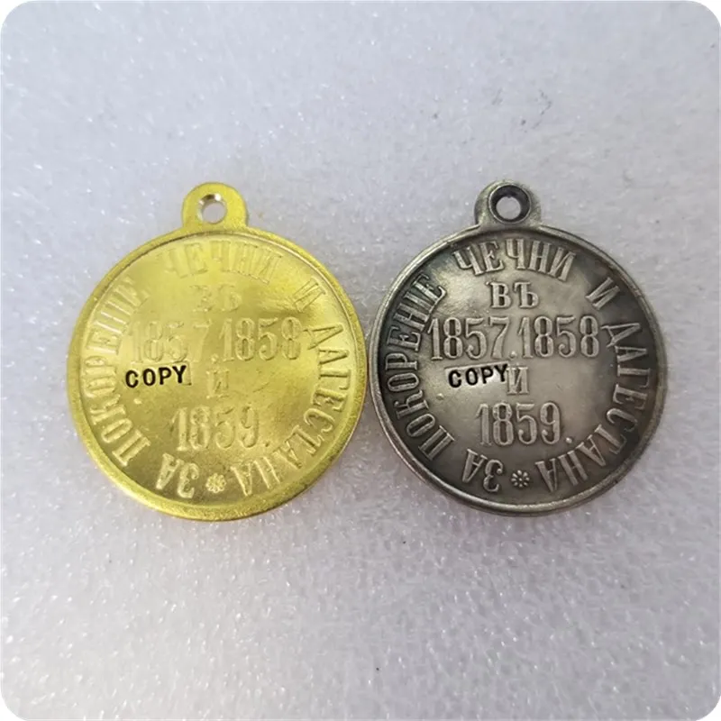 Россия: медали/медали 1857.1858.1859 копия памятных монет-Реплика монет медали