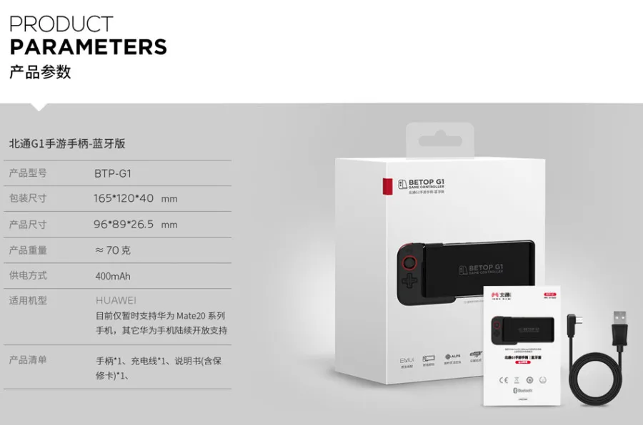 BETOP G1 400 мАч геймпад набор для huawei P30 P20 Pro mate 20 20 Pro mate 20 X Джойстик Геймпад чехол нордический Bluetooth 5,0
