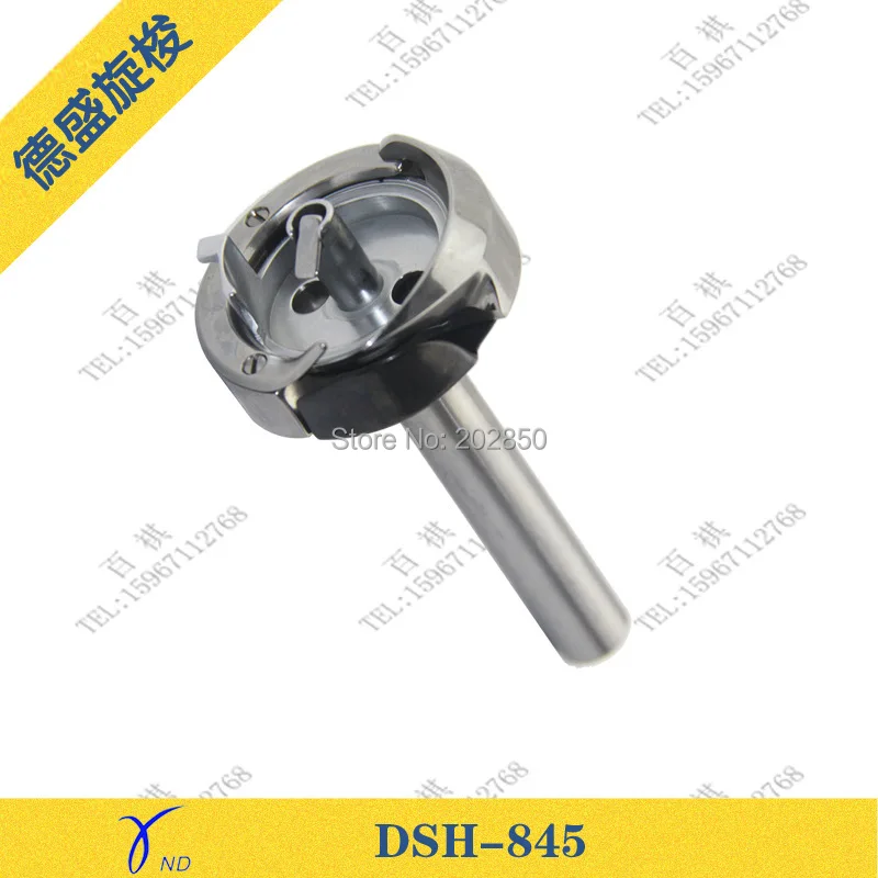 Бренд Desheng вращающийся челнок/крючок (стандартный) для промышленной швейной