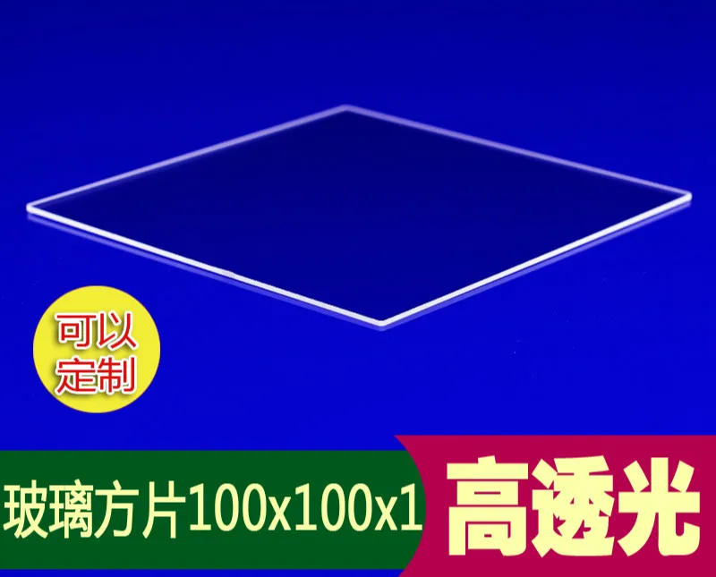 

Flattening of 100 X 100 X 1 Mm High Transmittance and Large Glass Sheet