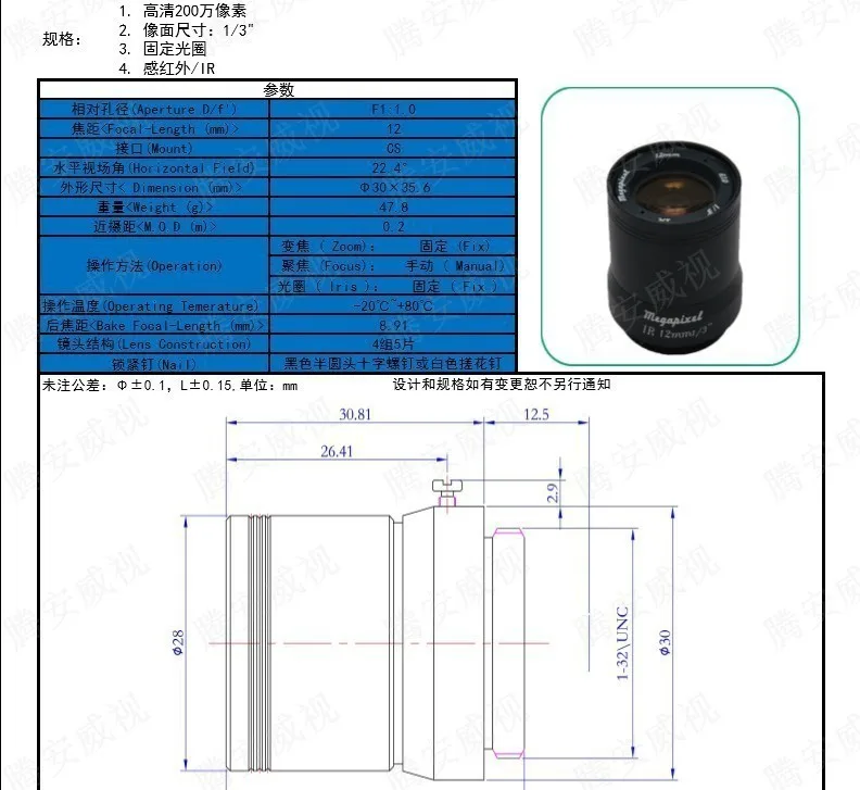 2MP 960P HD 1/3 &quotF1.0 CCTV фиксированная диафрагма инфракрасная съемка 12 мм Объектив CS Mount