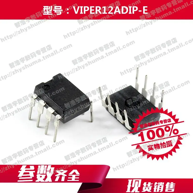 100% новый origina VIPER12ADIP E AC DC конвертер 8 DIP VIPER Бесплатная доставка лучший матч|viper| |