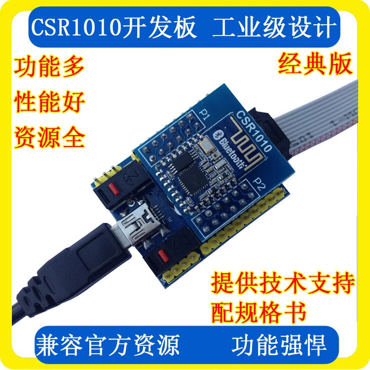 Для Bluetooth 4.0BLE Dongle CSR1010 модуль последовательной связи адаптер макетная плата