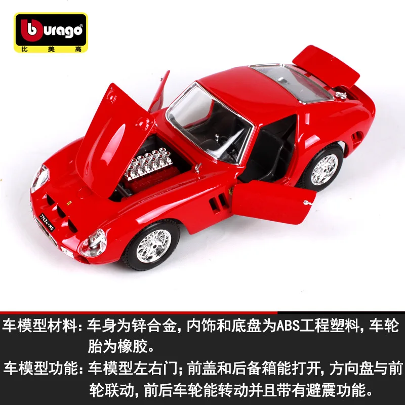 1:18 Игрушечная модель спортивного автомобиля для феррарида 250 ГТО с управлением