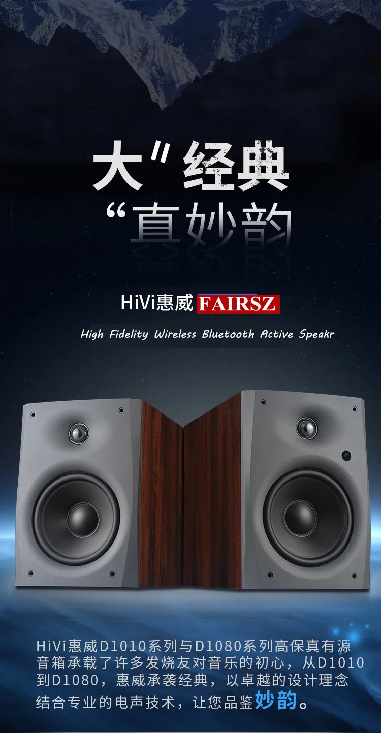 HiVi D1090 Bluetooth Hifi 6,5-дюймов коаксиальный бас ТВ гостиная цифровой динамик Главная книжная полка активный сабвуфер 220 Вт 1 пара/лот