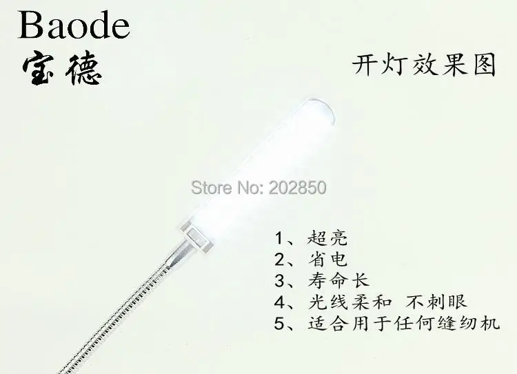 Промышленная швейная машина лампа/свет с 20 светодиодными лампами BAODE два вида