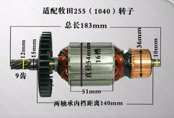 Циркулярная Пила 12 мм Приводной вал ротора арматура 9 зубьев для Makita LS1040|rotor