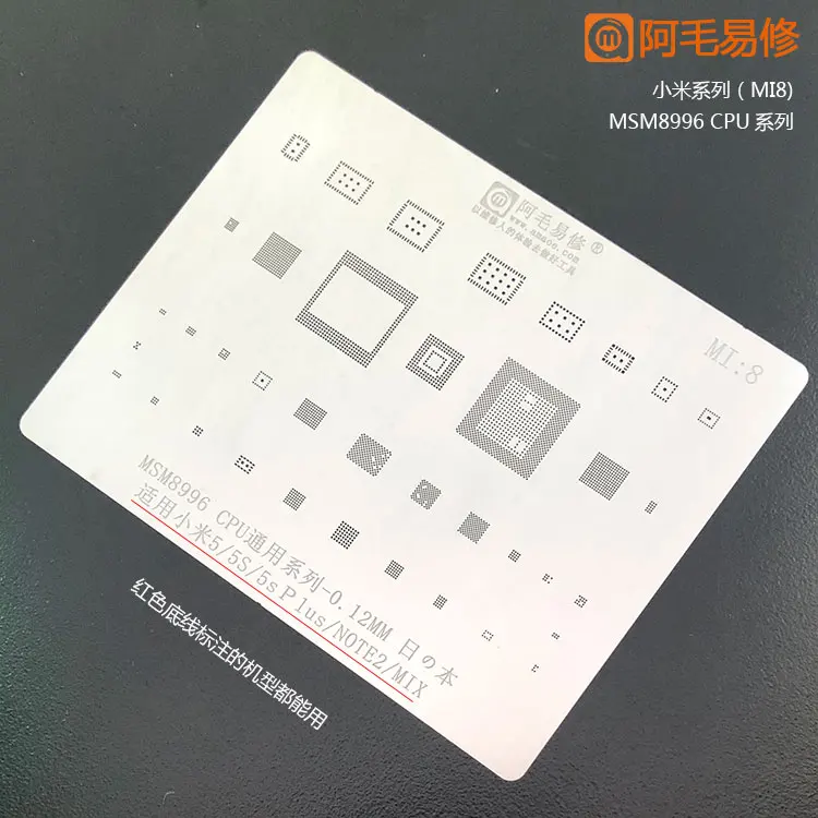Трафарет для микросхем MI8 трафарет mi5/5/5p/note2/mix MSM8996 CPU IC BGA|Запасные части| |