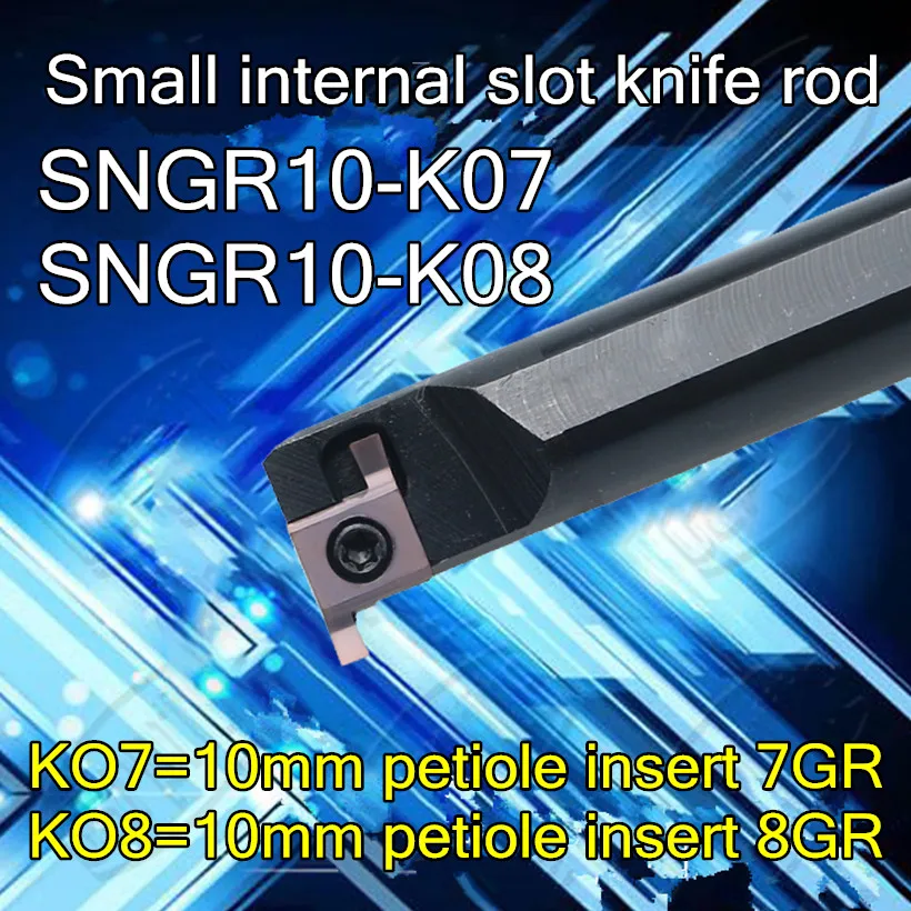 SNGR10 K07 K08 10 мм petiole = вставка 7GR 8GR CNC маленький внутренний слот нож стержень