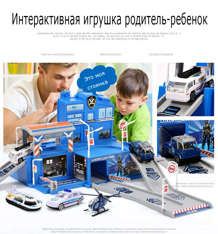 Детская автостоянка, Игрушечная машина для сборки, для мальчиков, трек-пазл, большая игрушка для парковки, полицейская Инженерная пожарная машина, Подарочная игрушка, 32 заказа