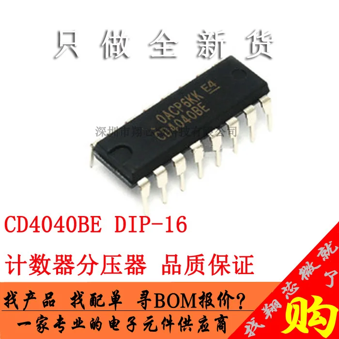 10pcs/lot CD4040BE CD4040 DIP-16 counter divider line new original | Электронные компоненты и принадлежности