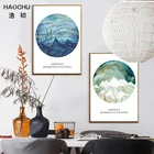 HAOCHU Скандинавская круглая настенная Картина на холсте постер снега гор абстрактная морская облака звезда настенные картины для декора гостиной