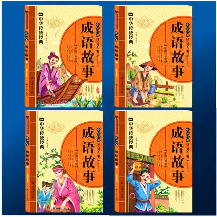 4 шт./компл. книга китайской культуры Pinyin история китайского идиома для детей