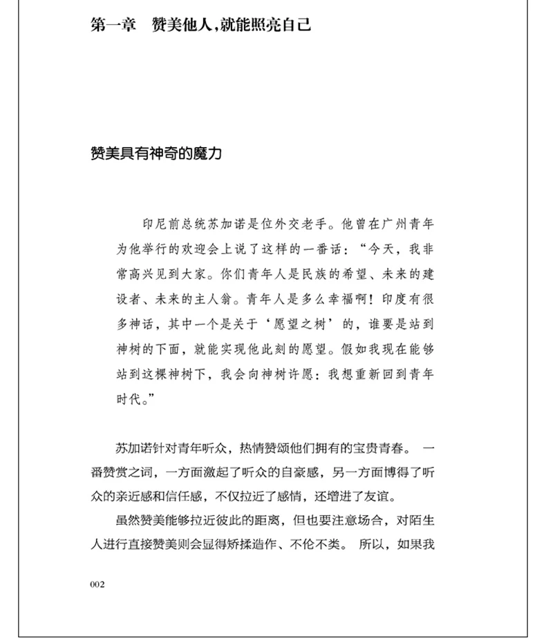 3 шт./компл. китайская книга Koucai Sanjue/Weiren Sanhui/Xuxin Sanbu для межличных надписей