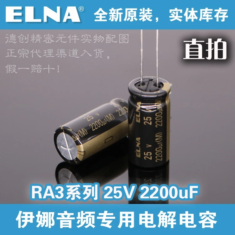 Электролитический конденсатор ELNA RA3 20 шт./50 шт. 25 в 2200 мкФ 12 5x25 мм|Конденсаторы| |
