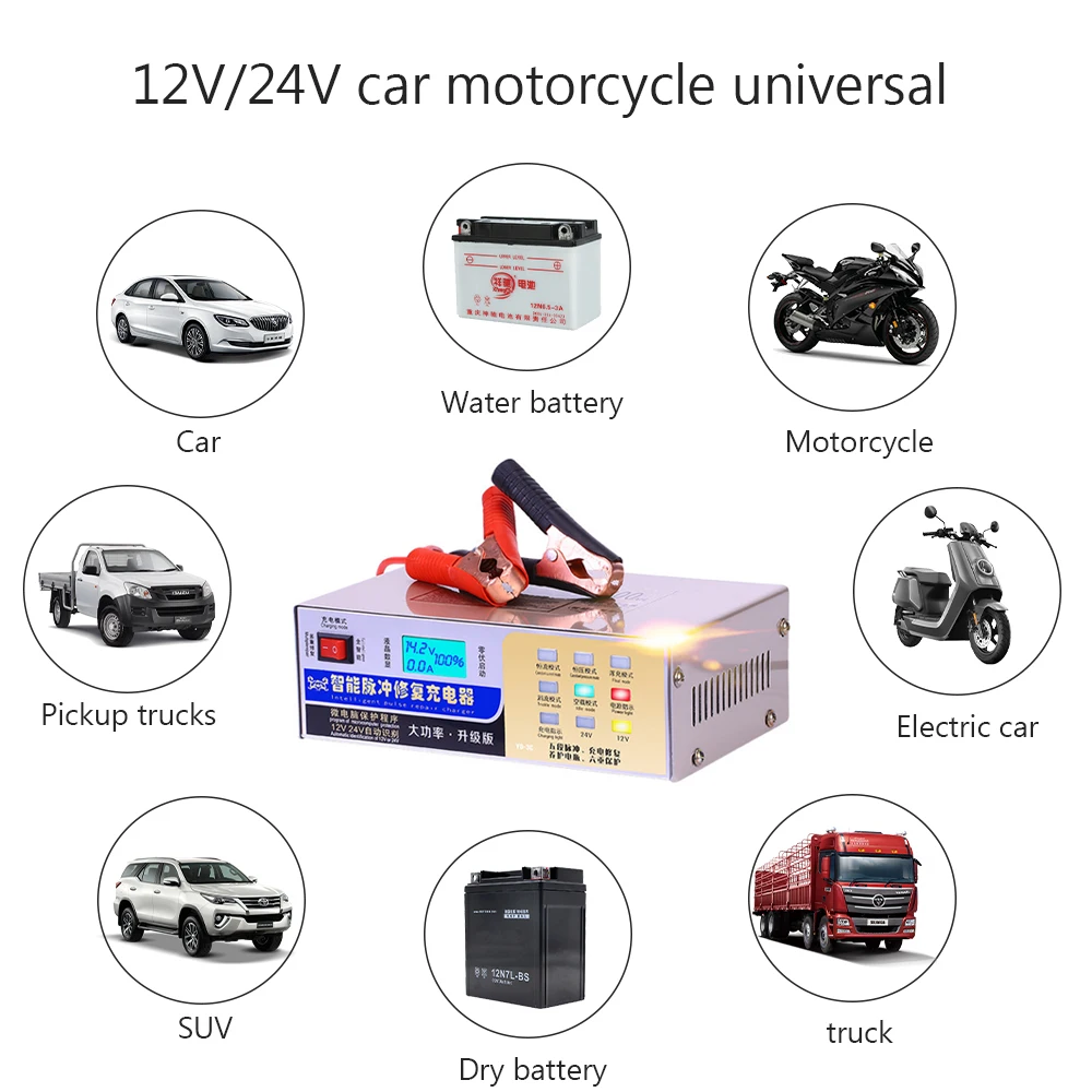 Зарядное устройство для автомобиля/мотоцикла 110 В/250 В|Зарядные устройства| |