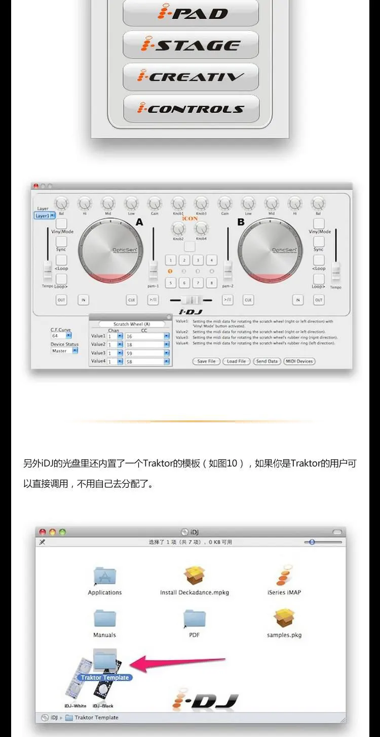 ICON I-DJ IDJ Mini USB MIDI/DJ контроллер профессиональный аудио DJ микшер с сенсорным чувствительным к царапинам колесами