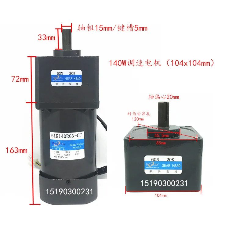 6W / 15/25/40/60/90 / 120W 220V AC gear speed motor / gear motor / governor