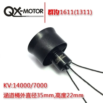 QX двигатель QF1611 (1311) 7000KV 14000KV 30mm Ducted Fan EDF 6 лопастей бесщеточный для