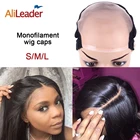 Новое поступление, моно-колпачки для париков LMS, для изготовления париков с регулируемым ремешком, прочные моно-сетки для волос 5X5, 3 шт.