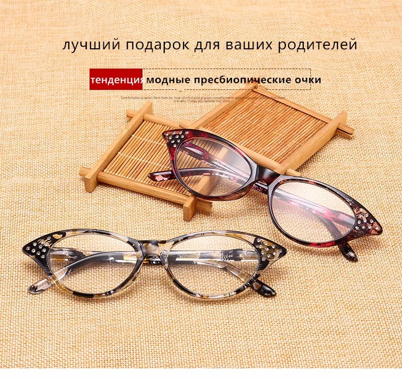Калейдоскоп Очки Мужчины Женщины Кошки Глаз Смола Очки для чтения Очки Дамы Имитация Алмаз Кошачий глаз Дальнозоркость Читать очки